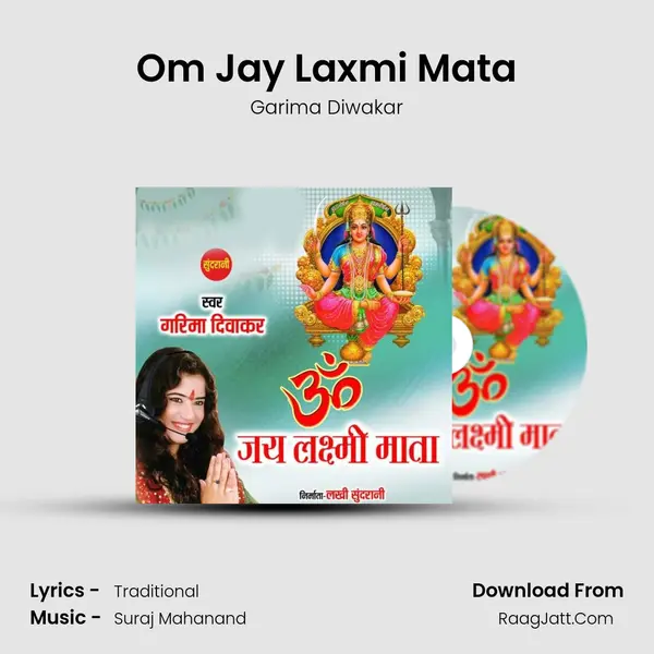 Om Jay Laxmi Mata mp3 song