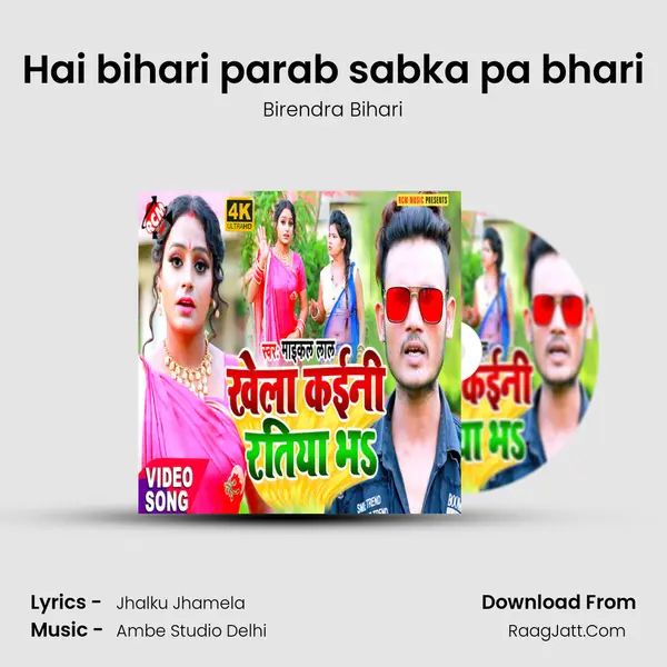 Hai bihari parab sabka pa bhari mp3 song