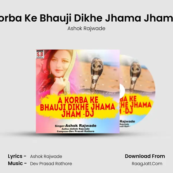 A Korba Ke Bhauji Dikhe Jhama Jham -dj MP3 Song by Ashok Rajwade Cover