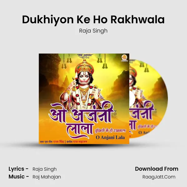 Dukhiyon Ke Ho Rakhwala mp3 song