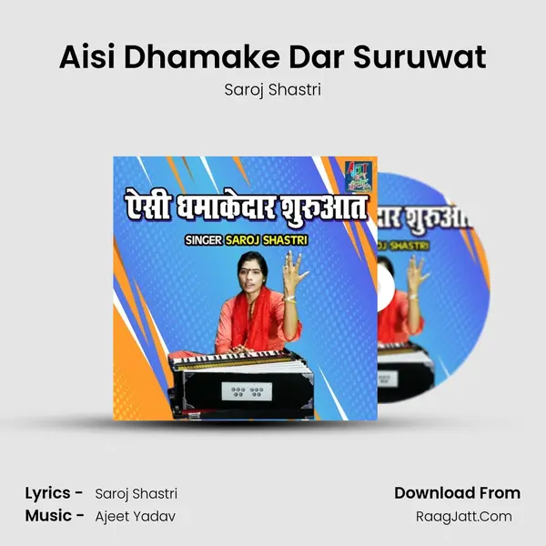 Aisi Dhamake Dar Suruwat MP3 Song by Saroj Shastri Cover