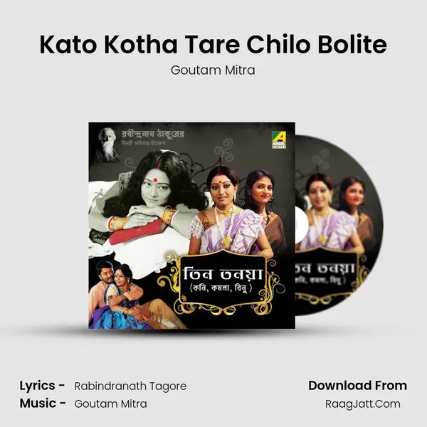 Kato Kotha Tare Chilo Bolite MP3 Song by Goutam Mitra Cover