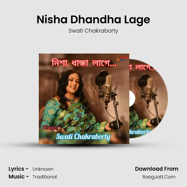 Swati Chakraborty