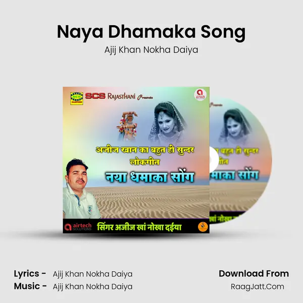 Naya Dhamaka Song mp3 song
