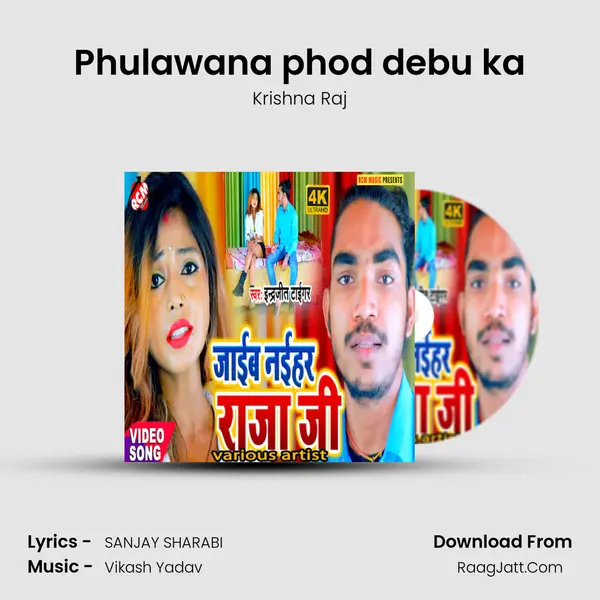 Phulawana phod debu ka MP3 Song by Krishna Raj Cover