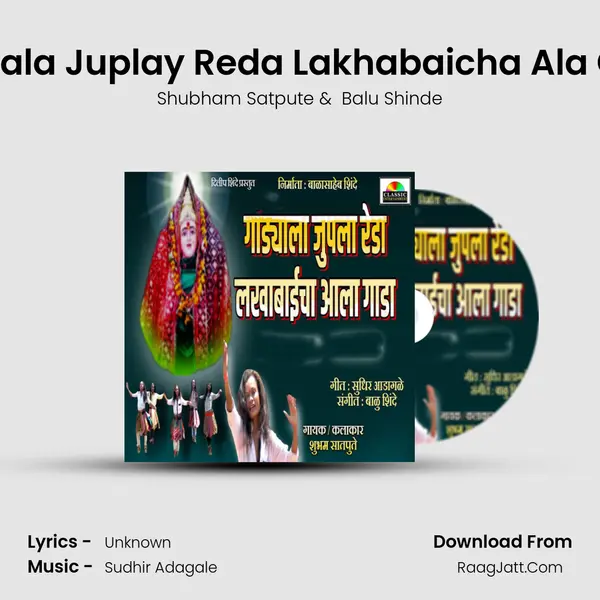 Gadyala Juplay Reda Lakhabaicha Ala Gada MP3 Song by Shubham Satpute Cover