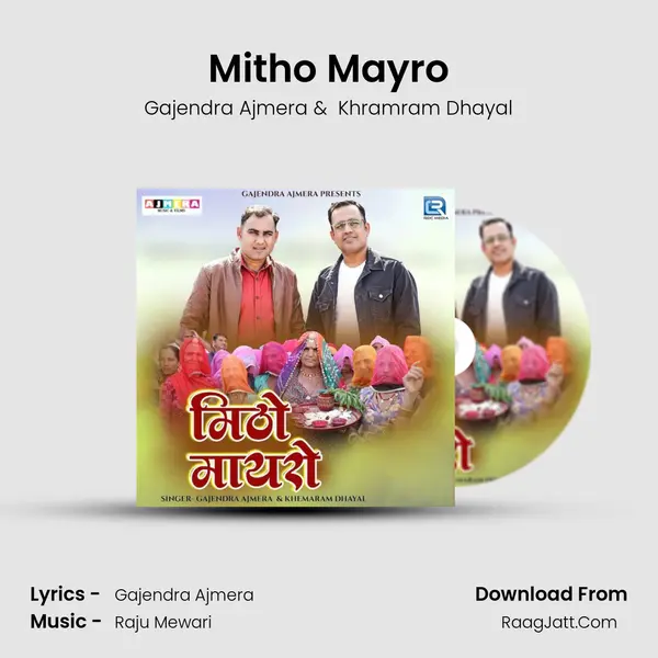 Mitho Mayro - Gajendra Ajmera