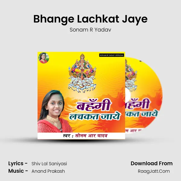 Bhange Lachkat Jaye MP3 Song by Sonam R Yadav Cover