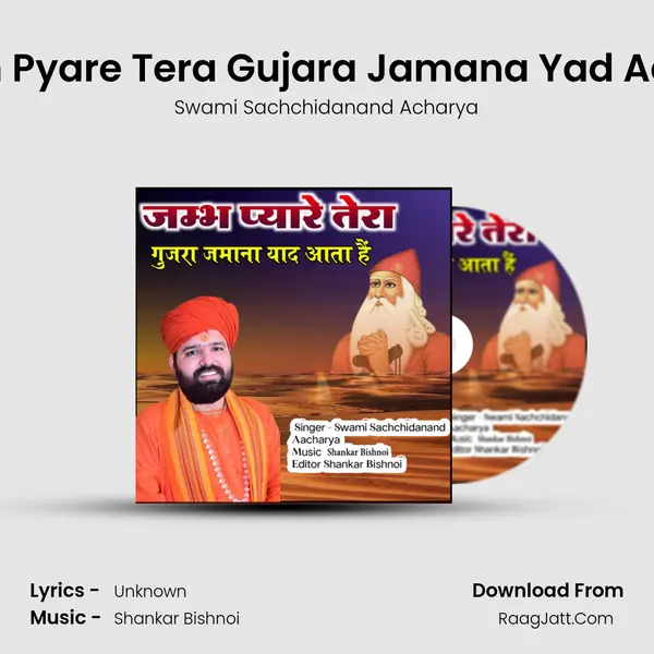 Jambh Pyare Tera Gujara Jamana Yad Aata Hai - Swami Sachchidanand Acharya