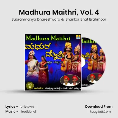 Madhura Maithri, Vol. 4 - Subrahmanya Dhareshwara