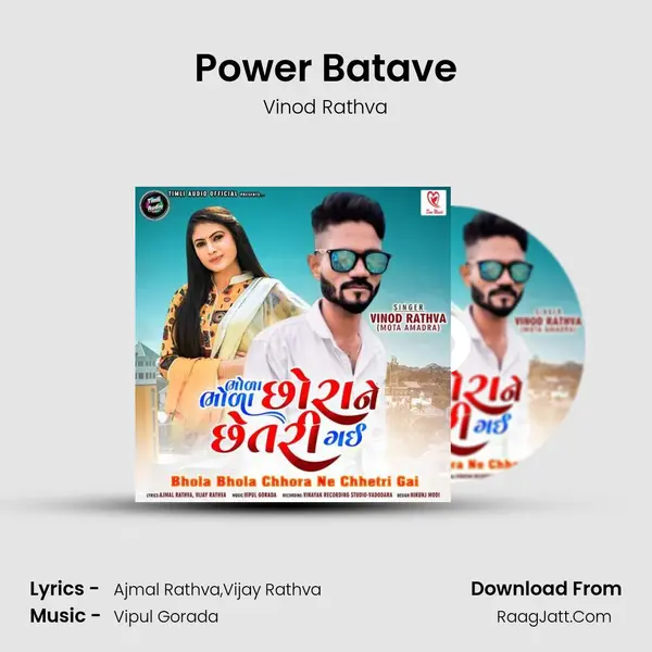 Power Batave mp3 song