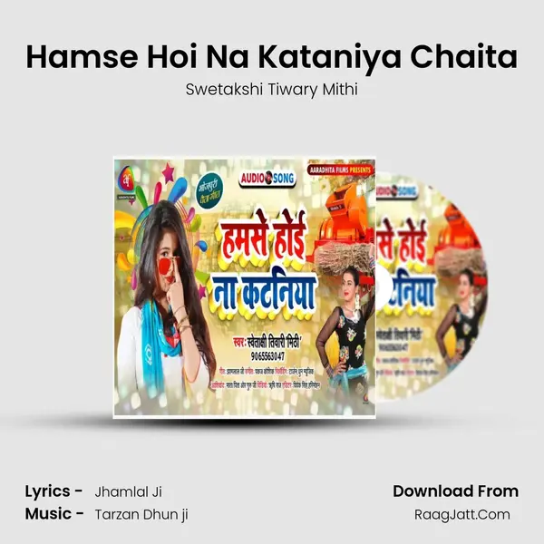 Hamse Hoi Na Kataniya Chaita - Swetakshi Tiwary Mithi