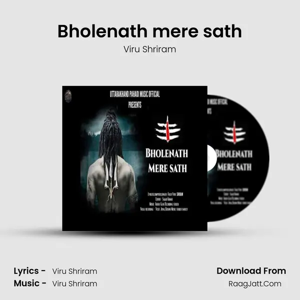 Bholenath mere sath mp3 song