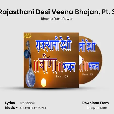 Rajasthani Desi Veena Bhajan, Pt. 3 - Bhoma Ram Pawar