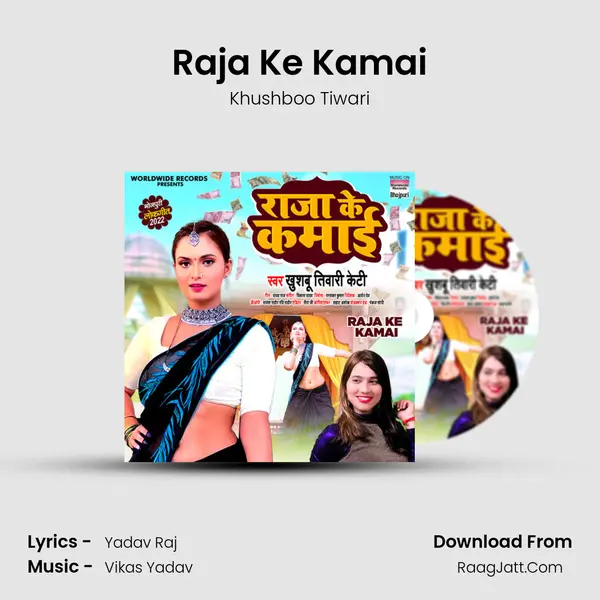 Raja Ke Kamai - Khushboo Tiwari