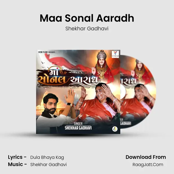 Maa Sonal Aaradh - Shekhar Gadhavi