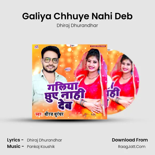 Galiya Chhuye Nahi Deb - Dhiraj Dhurandhar