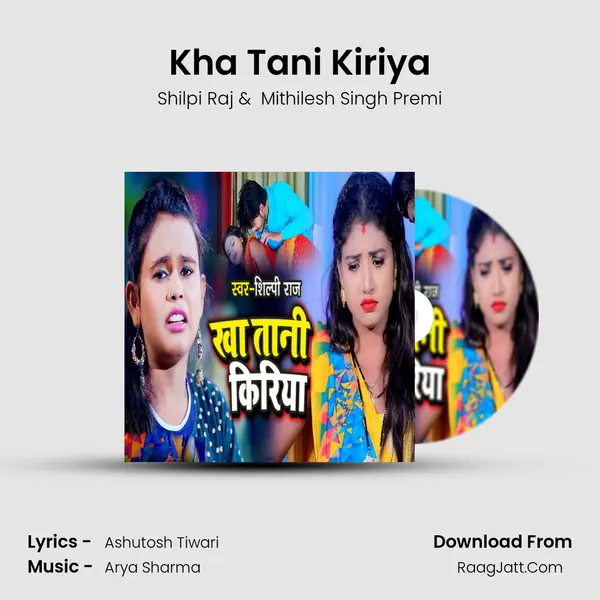 Kha Tani Kiriya - Shilpi Raj