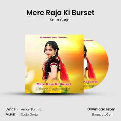 Mere Raja Ki Burset - Satto Gurjar