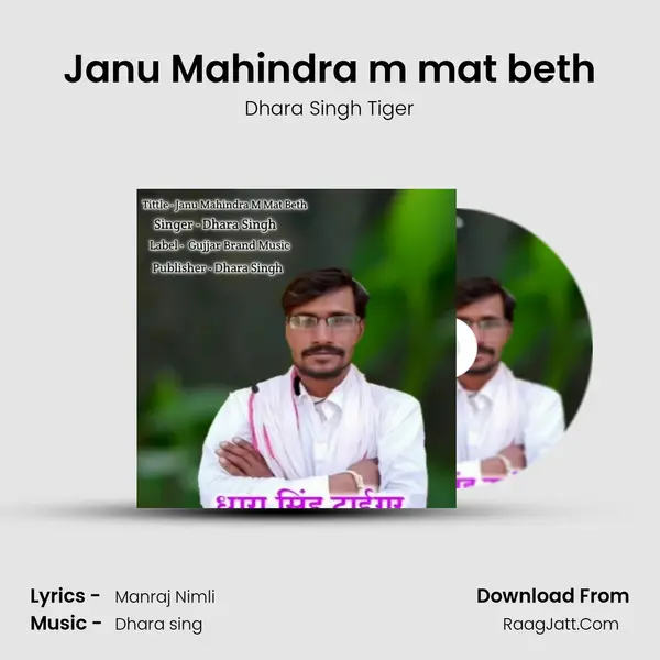 Janu Mahindra m mat beth mp3 song