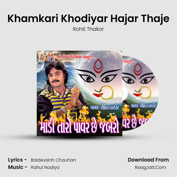 Khamkari Khodiyar Hajar Thaje MP3 Song by Rohit Thakor Cover
