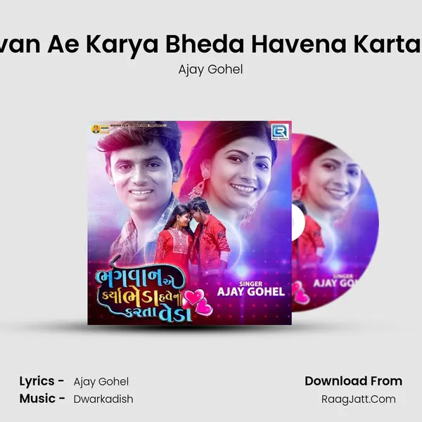 Bhagvan Ae Karya Bheda Havena Karta Veda - Ajay Gohel