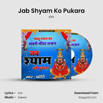 Jab Shyam Ko Pukara mp3 song