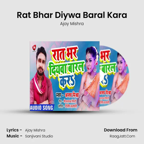 Rat Bhar Diywa Baral Kara - Ajay Mishra