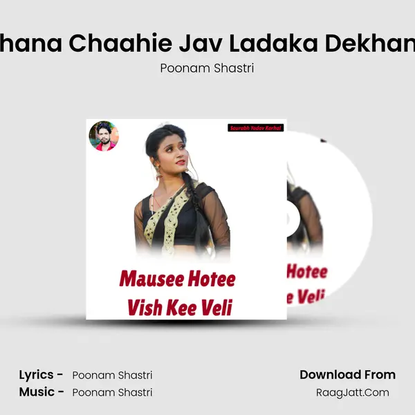 Kya Dekhana Chaahie Jav Ladaka Dekhane Jaaye MP3 Song by Poonam Shastri Cover