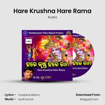Hare Krushna Hare Rama - Rudra