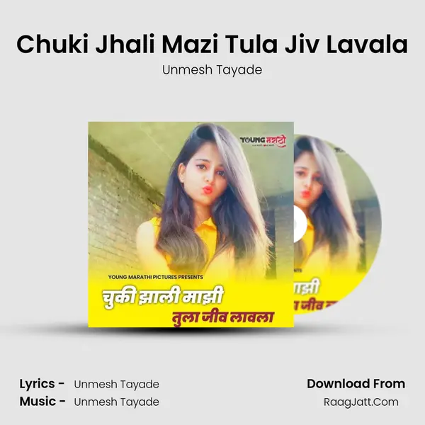Chuki Jhali Mazi Tula Jiv Lavala - Unmesh Tayade