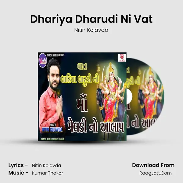 Dhariya Dharudi Ni Vat mp3 song