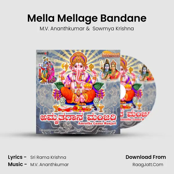 Mella Mellage Bandane MP3 Song by M.V. Ananthkumar Cover