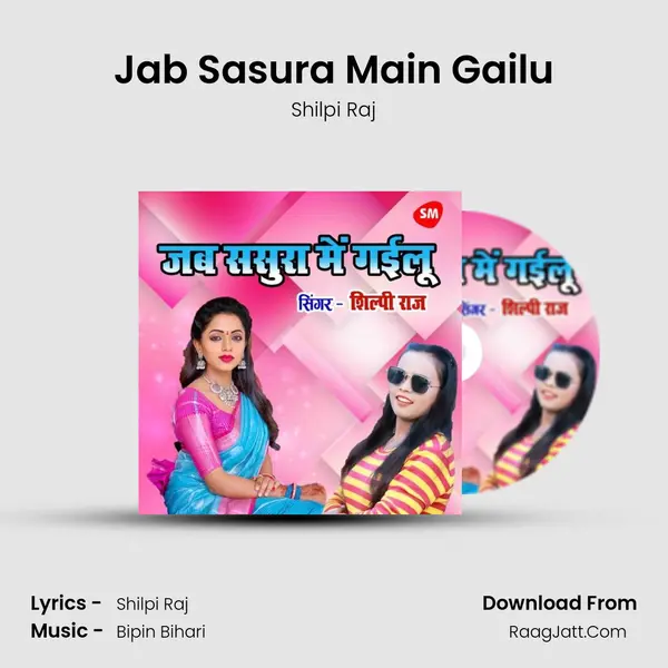 Jab Sasura Main Gailu - Shilpi Raj
