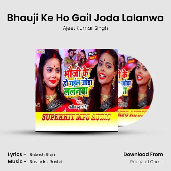 Bhauji Ke Ho Gail Joda Lalanwa - Ajeet Kumar Singh