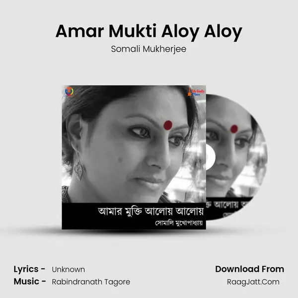 Amar Mukti Aloy Aloy mp3 song