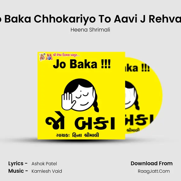 Jo Baka Chhokariyo To Aavi J Rehvani MP3 Song by Heena Shrimali Cover