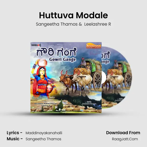 Huttuva Modale MP3 Song by Sangeetha Thamos Cover