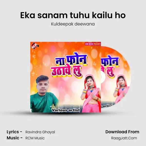 Eka sanam tuhu kailu ho MP3 Song by Kuldeepak deewana Cover
