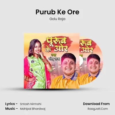 Purub Ke Ore - Golu Raja