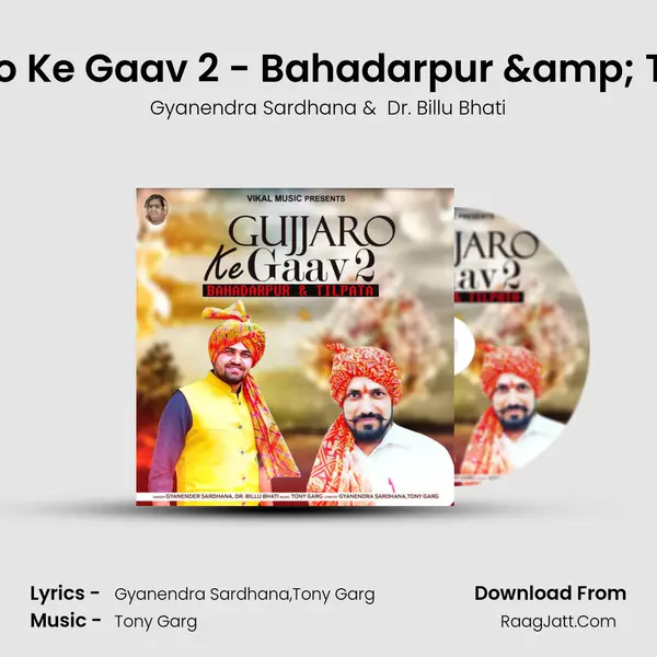 Gujjaro Ke Gaav 2 - Bahadarpur & Tilpata - Gyanendra Sardhana