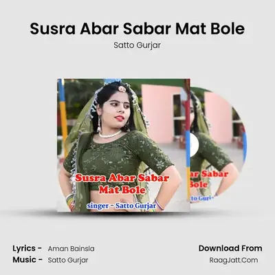 Susra Abar Sabar Mat Bole - Satto Gurjar