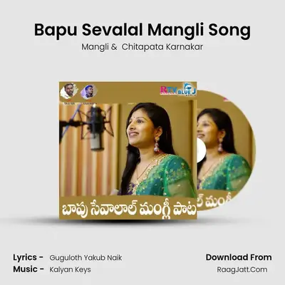 Bapu Sevalal Mangli Song - Mangli