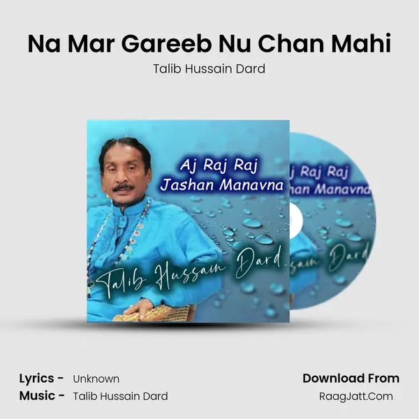 Na Mar Gareeb Nu Chan Mahi MP3 Song by Talib Hussain Dard Cover