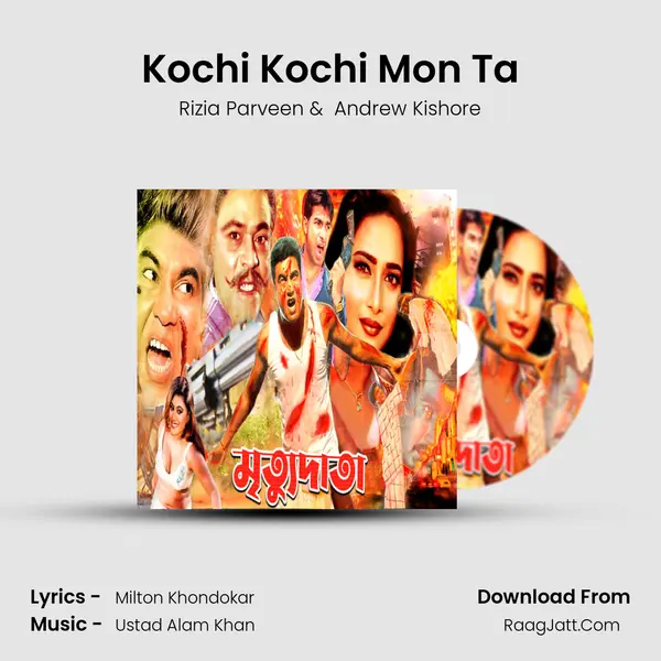 Kochi Kochi Mon Ta MP3 Song by Rizia Parveen Cover