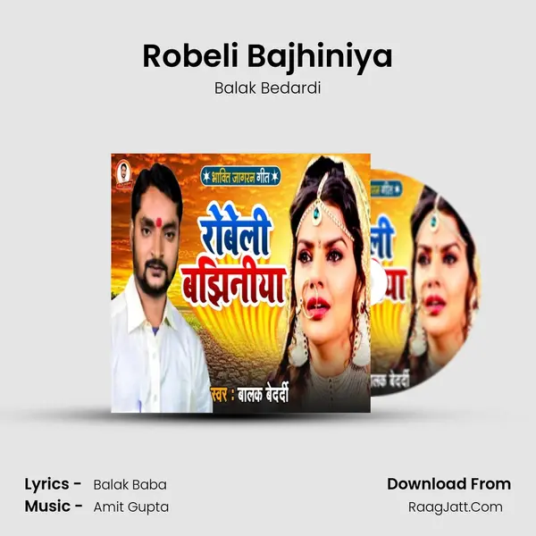 Robeli Bajhiniya MP3 Song by Balak Bedardi Cover