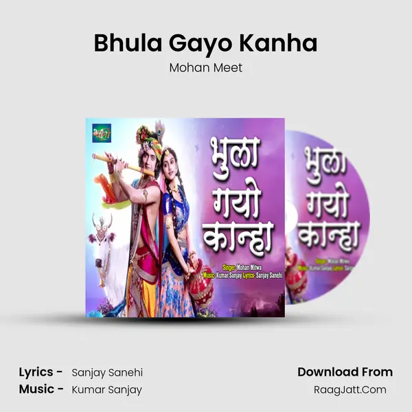 Bhula Gayo Kanha MP3 Song by Mohan Meet Cover