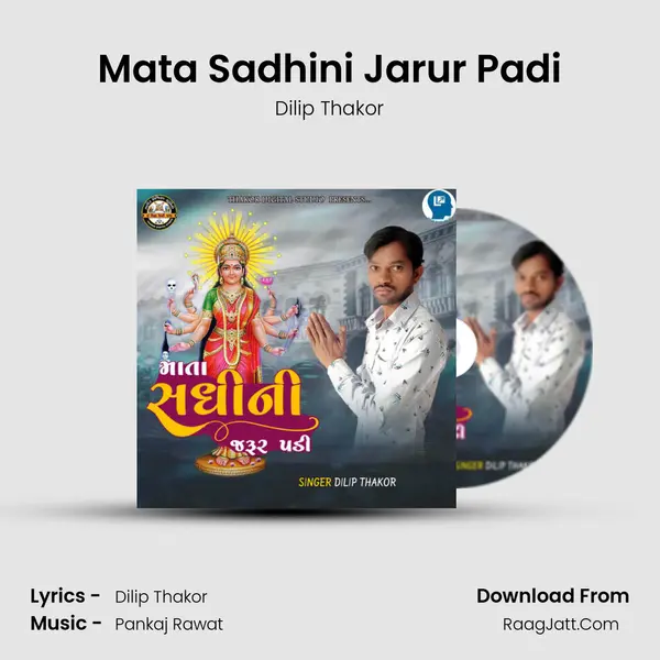 Mata Sadhini Jarur Padi - Dilip Thakor
