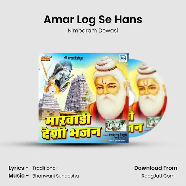 Amar Log Se Hans mp3 song