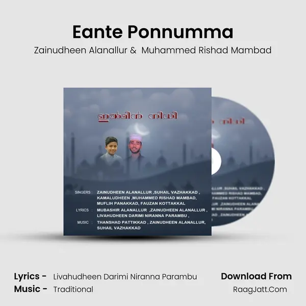 Eante Ponnumma MP3 Song by Zainudheen Alanallur Cover